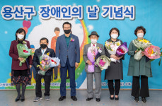 용산구, 제41회 장애인의 날 기념식 개최