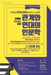 광명시, 고전문학 통해 소통과 공감 배운다