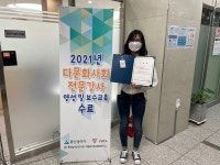 울산남구 결혼이민자 다문화사회전문강사 양성 보수교육 운영