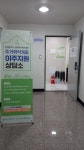인천시 광역주거복지센터, 서민 공공임대주택 이주·정착 방안 상담
