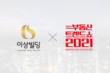 이상빌딩부동산중개법인, 대한민국 부동산 트렌드쇼 2021 참가 및 이벤트 진행