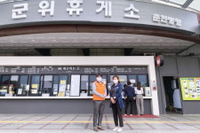 ㈜부자 군위휴게소, 다사랑공동체 공간기부 캠페인 참여