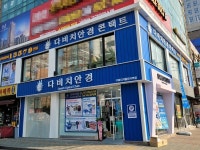 다비치안경, 276번째 가맹점 구로디지털단지역점 신규 오픈