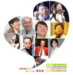 세상과 지혜 나누고 함께 치유…5천만 멘토시대 연다