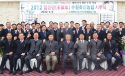 수원화성오산축산업협동조합 새해 시무식