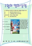남양주 화도도서관 찾아가는 영화관 운영