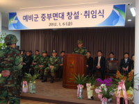 광주시, 예비군 중부면대 창설식