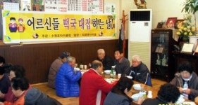 평택 지혜생선마을, 어르신 초청 경로잔치