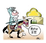 정의에 반하는 놈 내 손에 죽는다