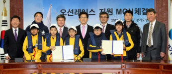 오션 레이스 개최지원 MOU  체결