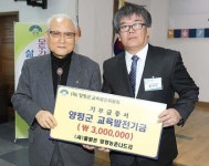 양평 농촌체험마을 기금 전달 지역 인재에 작은 보탬 됐으면