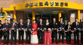 [경기일보-휴먼시티 수원] 보육정보센터 및 도란도란사랑나눔터 개소식