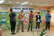 가평 조종초 뜻깊은 졸업식 가져