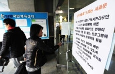 [경기일보-현장속으로] 도시관리공단 노조 총파업… 남동국민체육센터 파행운영