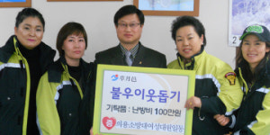 광주시 초월읍, 저소득층 사랑의 기탁물품 전달