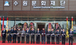수원 문화재단 출범식
