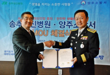 양주소방서 송추정신병원과  MOU