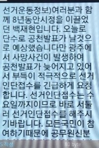 [경기일보-4.11 국민의 선택] 광명갑 김진홍 