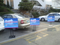 부천소사경찰서, 주차예약제 실시로 큰 호응