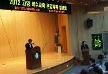 고양교육지원청, 행복한 학교 함께하는 고양 특수교육
