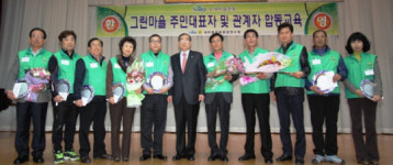 홍죽리 천죽그린마을 녹색실천마을 장려상 수상