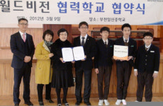 월드비전, 부천 일신중학교와 협약