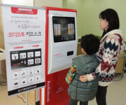 연수구 송도국제어린이도서관, 오디오북 키오스크 서비스