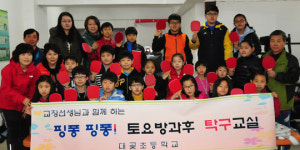 주말엔 녹색테이블서 하나되자!