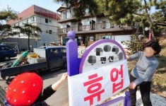 화성 제부도 펜션 영업중단