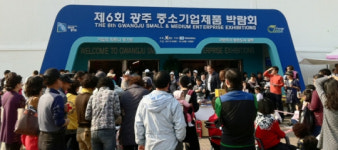 지역 장점 극대화로 기업하기 좋은 도시 광주