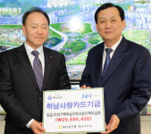 농협하남지부 하남사랑카드기금 시에 전달
