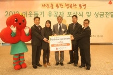 경기사회복지공동모금회 이웃돕기 유공자 포상·성금전달