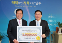 양주시 백석농협 장학금 전달