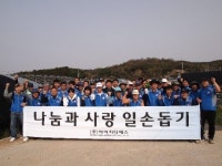 들녘서 땀흘리며 나눔경영 실천