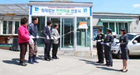 가평소방서, 설악면 방일1리 화재없는 안전마을 선포식