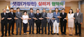 오산시, 가장천 살리기 나서
