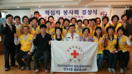 적십자 인천지사,  남동구 만수5동 풍물봉사회 결성
