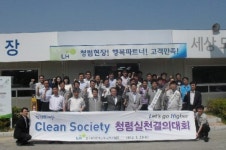 청목엔지니어링 | LH 경기본부, 건설현장 청렴결의대회