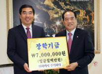 광명연희택시, 광명애향장학금 7백만원 기탁