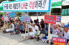 오산 세교지구 종합복지타운 건립 촉구 시위