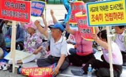 오산 세교지구 종합복지타운 건립 촉구 시위