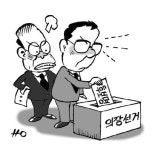 [와글와글] 의정부시의회 의장선거 공개투표 논란