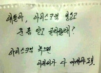 매점 아저씨의 부탁 냉장고 문 닫고 골라줄래?