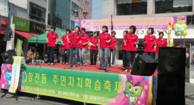 이천시 창전동, 주민소통 한마당