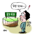 연천군수가 독일서 뜨거운 눈물 흘린 까닭?
