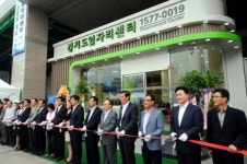 수원역 광장 일자리센터 개소