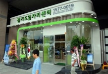 수원역 광장 일자리센터 개소