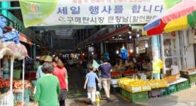[우리주민센터 최고] 매탄1동