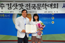김삿갓 문학대회 14살 소녀 대상 수상