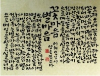 6580원로작가, 예술을 품다展 9~13일 개최